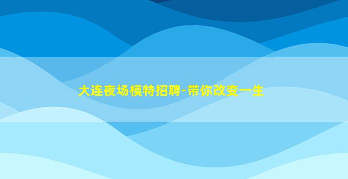 阳江KTV招聘